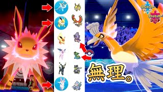 ブイズが相性の悪いパーティと当たった時の最終手段、見せます【ポケモン剣盾】