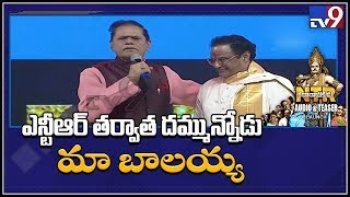 T.Subbarami Reddy speech at NTR Kathanayakudu Audio Launch - TV9