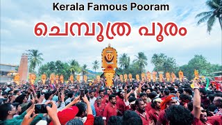 Chembuthara Pooram 2025 | ചെമ്പൂത്ര പൂരം | Kerala Famous Festival