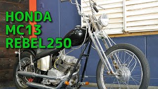 HONDA MC13 REBEL250 レブル250 参考動画