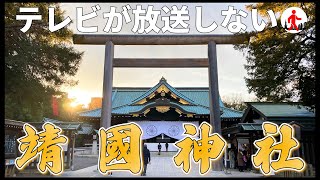 【東京】実は競馬場!? 知ってるようで知らない靖國神社の成り立ち