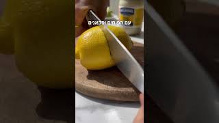 מתכון לסלט וולדורף: המלך של שנות ה-80 של יעל טל - פודי