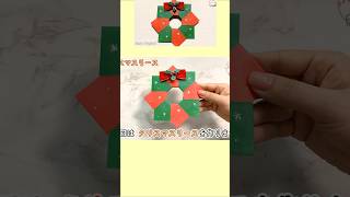 【クリスマス折り紙】簡単リースの作り方🎄How to make paper wreath#花輪#wreath#Christmas#圣诞节#折り方#おりがみ#origami#紙#종이접기#shorts