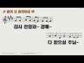 동부삼일교회 송구영신예배 23.12.31 24.01.01