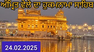 darbar sahib live ੨੪•੦੨•੨੦੨੫ ਨਾਨਕਸਾਹੀ ਸੰਮਤ ੫੫੬ ਸੌਮਵਾਰ ੧੩ ਫੱਗਣ | #darbarsahiblive #HukamnamaSahib