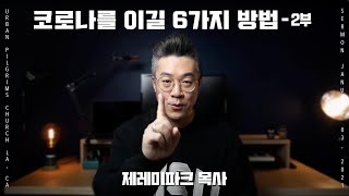 [설교] \