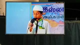 Anjuman Arivagam - Abdul Azeem