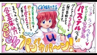 【ボンバーガール】パステルちゃんでオンラインバトルやっちゃった【爆弾娘】