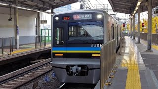 千葉ニュータウン鉄道9200系9201F特急印旛日本医大駅行き品川駅到着(2022/12/13)