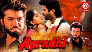 Apradhi - Bollywood Action Movies | Anil Kapoor | Chunky Pandey | Shilpa Shirodkar