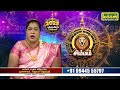 சிம்மம் ராசிக்கான புத்தாண்டு பலன்கள் 2025 simmam rasi new year rasipalan 2025 makkal tv