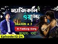 Magical Wall Season 2 | magical world season 2 | Part - 12-24 | A fantasy story Voice Kaya Varsha