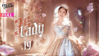 【Multi-sub】3S Lady EP19 | Shirley Dai, Victor Huang | 单身女王 | Fresh Drama