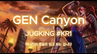 GEN Canyon의 리신 솔랭관전 #lck #캐니언 #canyon