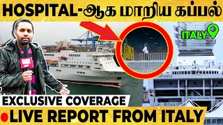 Italy கண்டுபிடித்த புது Route! இனி பிரச்சினை இல்லை! வரவேற்கும் மக்கள் - Live Visit From Italy