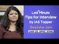 Last Minute Tips for Interview by UPSC Topper - Deeksha Jain (AIR 22, UPSC CSE 2018)