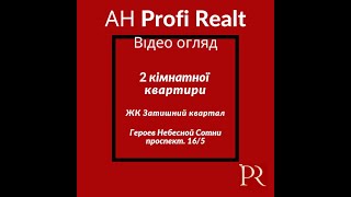 Продаж 2 кім. квартири з ремонтом в ЖК Уютный квартал