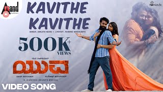 Kavithe Kavithe Video Song |Yuva Rajkumar, Sapthami|Santhosh|Hombale Films|Ajaneesh|Vijay Kiragandur
