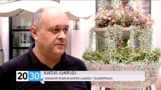 ინტერფრაქციული ჯგუფის სარჩელი /2030 (24.09.2015.)/