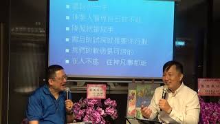 馬尚修牧師 倪柝聲 得勝的生命系列 第六課 降伏