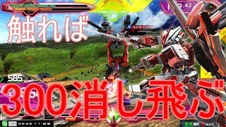 【EXVSMBON】迫真赤枠改部・特格の裏技【レッドフレーム改】