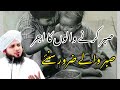 Sabr Karne Wale Zaroor Sune || Islamic Girl Shafiya|| #viralvideo #islamicvideo#bayan #sabr#islamic