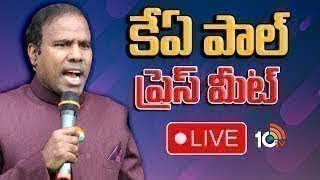 LIVE : కేఏ పాల్‌ ప్రెస్‌మీట్‌ | KA Paul Press Meet | 10TV News