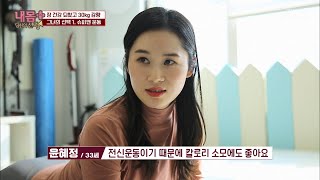 30kg 감량 성공한 주인공의 다이어트 비결 大공개  | [내 몸 플러스] 226회 | TV CHOSUN 20201213 방송