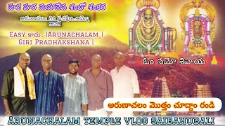 || saibahubali || vlog Arunachalam Temple Full vlog 🙏