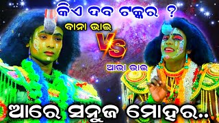 ଆପଣ କାହାକୁ ବହୁତ୍ ପସନ୍ଦ କରନ୍ତି ? | RAMAYANA | RAMANATAKA | RAMALILA | LUNISAHI vs Gopalipada | VIRAL