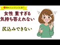 好きな子と恋愛成就させたいなら今すぐ引いて！その理由を徹底解説！【ゆるーりチャンネル】