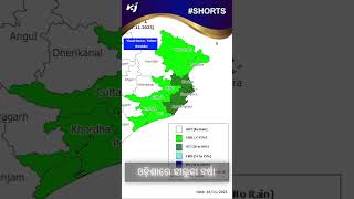 ଓଡ଼ିଶାରେ ହାଲୁକା ବର୍ଷା | odisha weather updates | heavy rainfall | imd