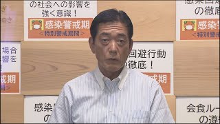 【ライブ配信】8月4日(木)15:00~ 新型コロナ 愛媛県知事会見＜NEWS CH.4＞