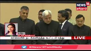 இந்திய தலைமை தேர்தல் ஆணையரின் ஆலோசனை கூட்டம் திடீர் ரத்து | Sunil Arora , ECI