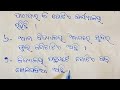 our school essay in odia ଆମ ବିଦ୍ୟାଳୟ ରଚନା ama bidyalaya rachana odia essay our school