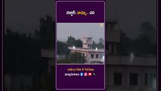 వామ్మో.. చలి | Adilabad | Telangana | Way2news Telugu