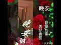 溫馨好友～晚安舒心～美夢香甜