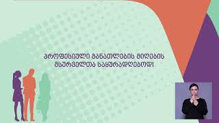 პროფესიულ საგანმანათლებლო პროგრამებზე რეგისტრაცია დაიწყო