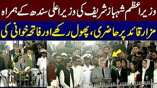 PM Shahbaz Sharif & CM Sindh Pay Tribute at Mazar-e-Quaid| Flower Laying & Fatiha Recitation | SAMAA