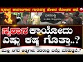 ಸುಳ್ಯ: ಸ್ಮಶಾನ ಕಾಯೋದು ಎಷ್ಟು ಕಷ್ಟ ಗೊತ್ತಾ..?ಮುಕ್ತಿ ಸಿಗದ ಆತ್ಮಗಳು ತಡರಾತ್ರಿ ಏನೆಲ್ಲಾ ಮಾಡುತ್ತವೆ..?