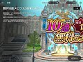 【アヴァベル】メビウス340☆13ガチャ！10連！