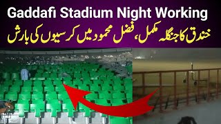 Gaddafi Stadium Night Speedy Work for Champions Trophy | Fence \u0026 Fazal Mehmood Enclosure Ready