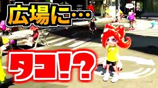 最新アプデ情報！　オクトリングとウデマエXについて！【スプラトゥーン2】