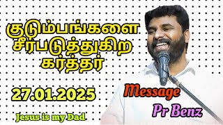 குடும்பங்களை சீர்படுத்துகிற கர்த்தர் // Tamil Christian Message // Pr Benz Message //Jesus is my Dad