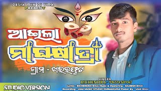 Aila Magha Jatra ll New Koraputia Desia Song ll Singer Bichendra ll Desia Mix Dj Uma 2025