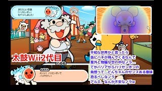 【太鼓Wii２代目】『アルミちゃんがオモイダシタノラ その３』-Aluminum-chan's memory has come back Part3-【Taiko Wii 2nd】