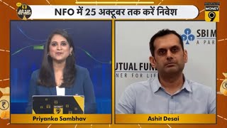 Money 9 | SBI Nifty India Consumption Index Fund NFO