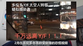 【VLOG-15】加拿大新冠病毒疫情怎么样了? 留学生口述汇报!