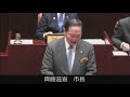 令和６年１２月能代市議会定例会（第３日目）一般質問【今野孝嶺議員】