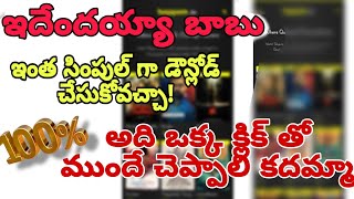 why not working ibomma website || new update in ibomma, bappam tv updates, new trick to download